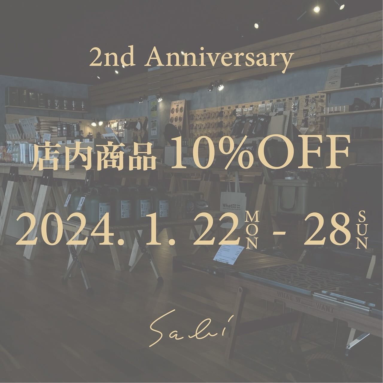 【イベント情報】２周年記念 “店内商品 10%OFF SALE”